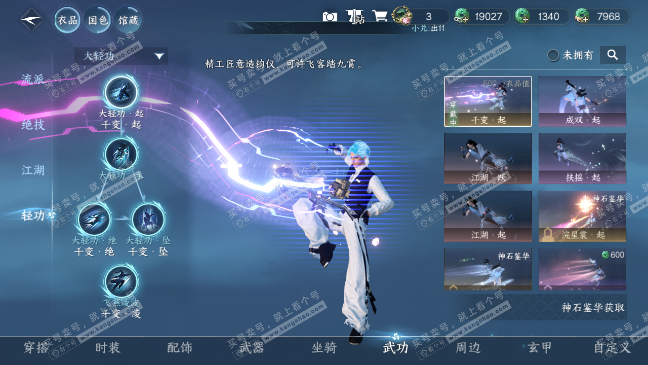 NSH315895逆水寒手游账号详情图18 NSH315895逆水寒手游账号详情图18
