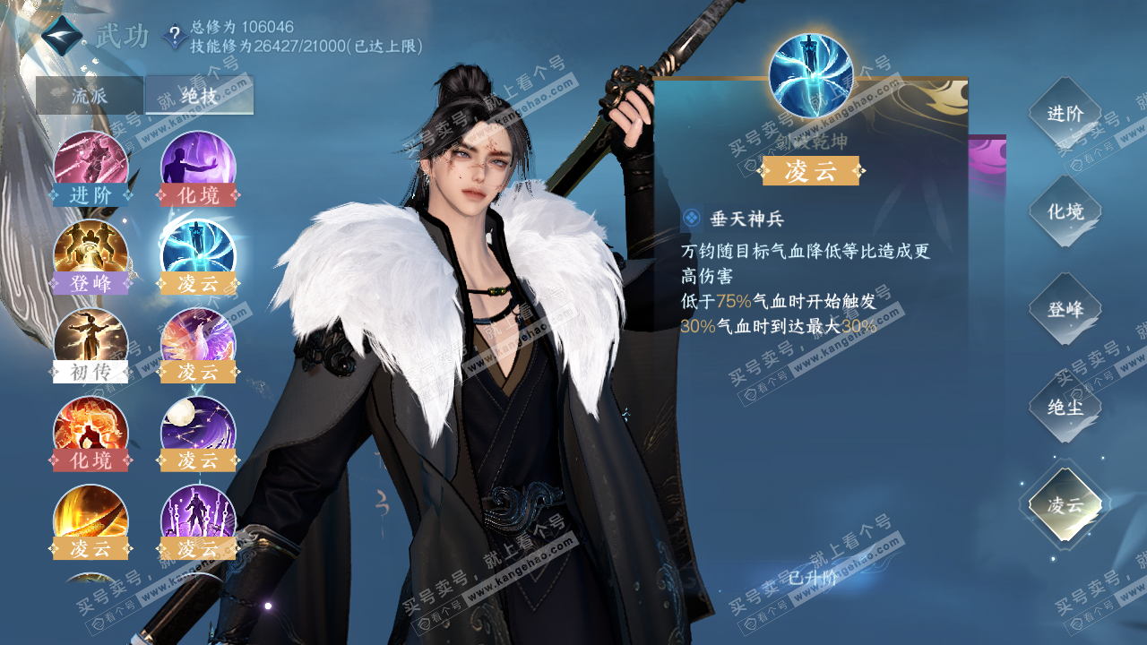 NSH315895逆水寒手游账号详情图22 NSH315895逆水寒手游账号详情图22