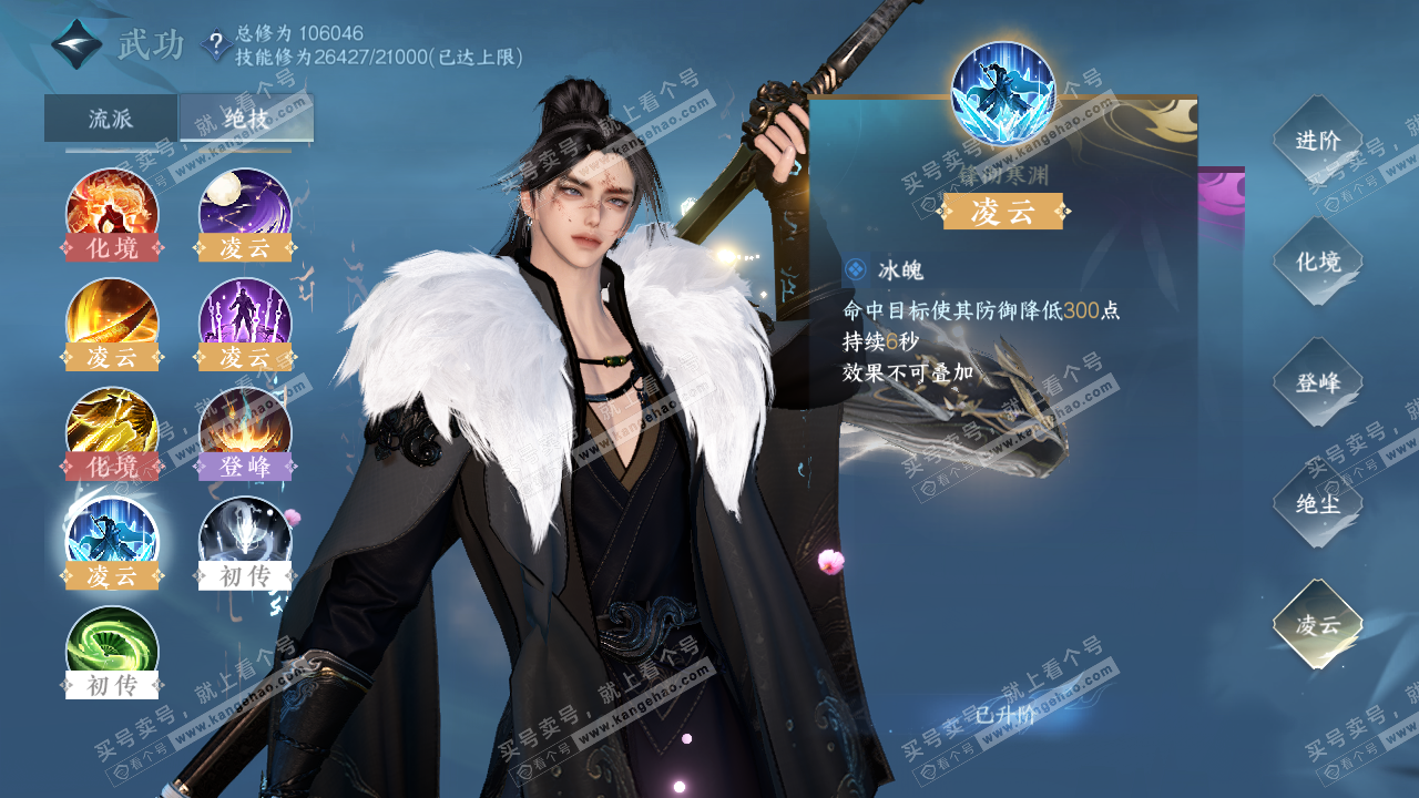 NSH315895逆水寒手游账号详情图23 NSH315895逆水寒手游账号详情图23