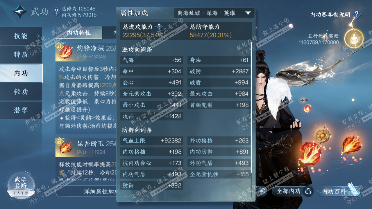 NSH315895逆水寒手游账号详情图24 NSH315895逆水寒手游账号详情图24