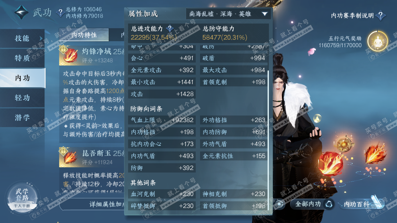 NSH315895逆水寒手游账号详情图25 NSH315895逆水寒手游账号详情图25