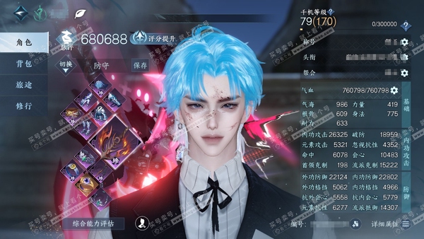 逆水寒手游账号踏北尘瑶光听雪官服瑶光听雪  男主玄机副龙吟 累充称号把酒临风 评分68w 已用16天赏+3绑定未用天赏+1活动外观   衣品17w国色60770馆藏80548 【活动外观】灵音甜魇【天霓染】锦夜行-陆离【天...