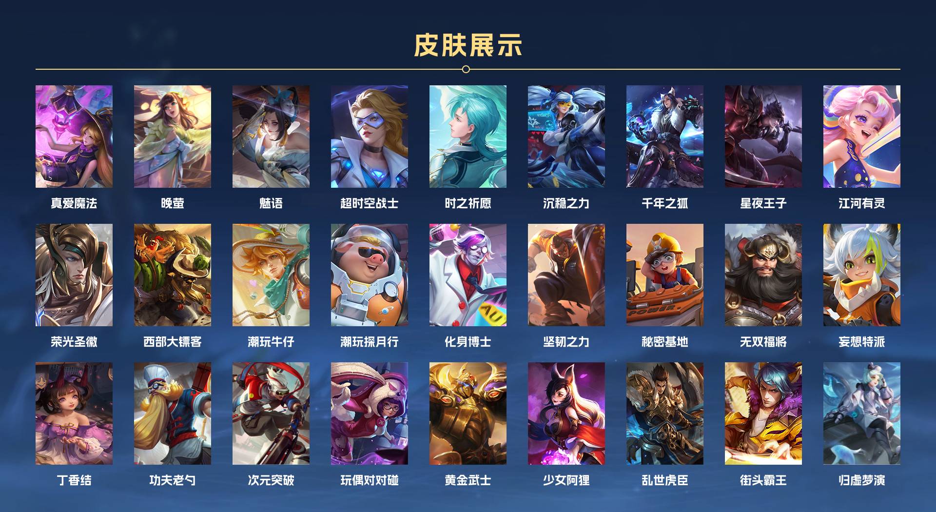 WZ3170588王者荣耀账号详情图3 WZ3170588王者荣耀账号详情图3
