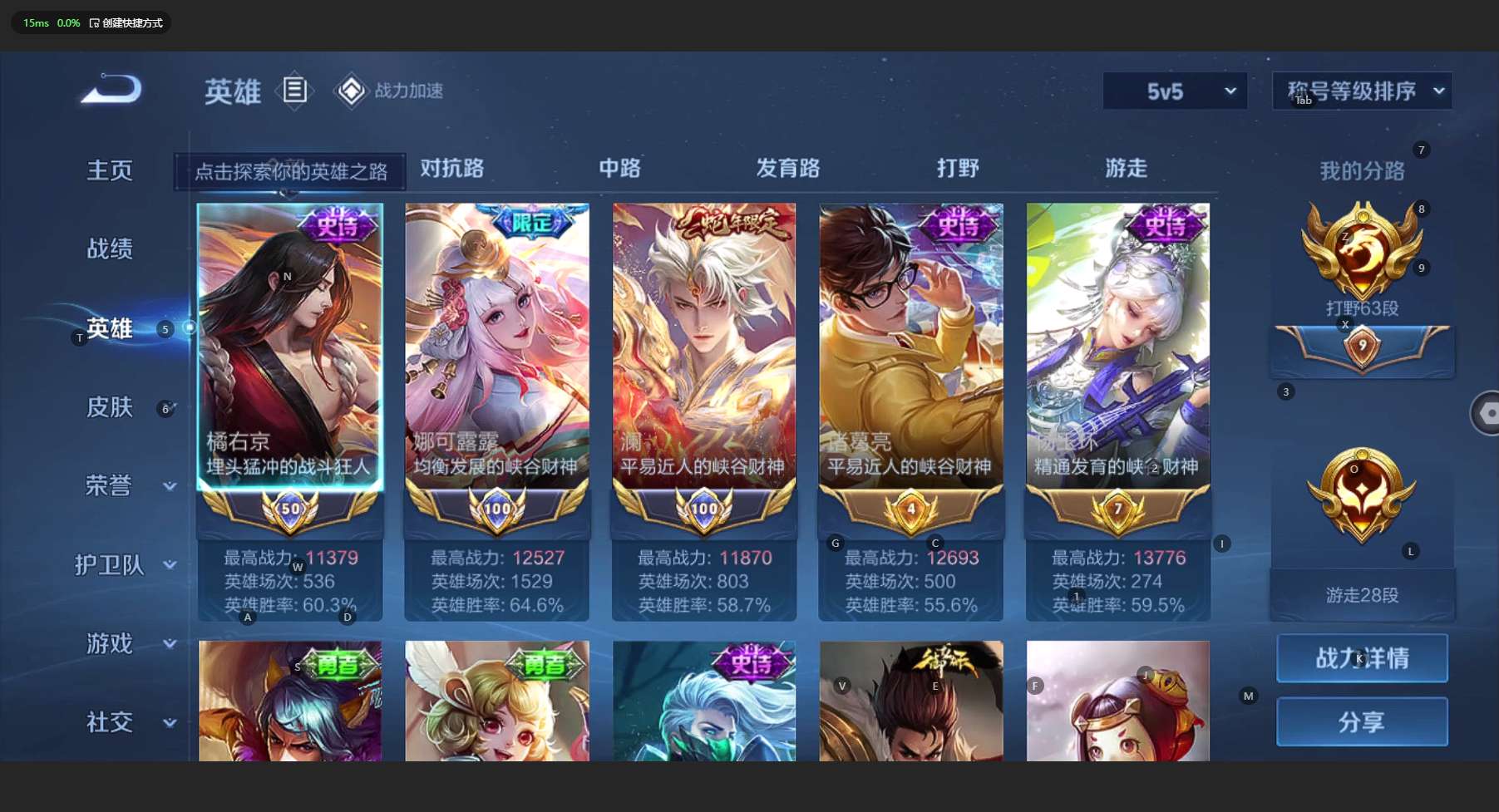 WZ3170588王者荣耀账号详情图7 WZ3170588王者荣耀账号详情图7