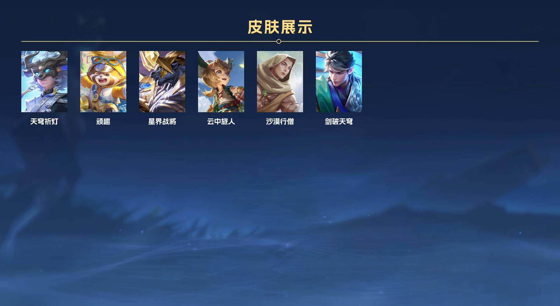 WZ3170588王者荣耀账号详情图5 WZ3170588王者荣耀账号详情图5