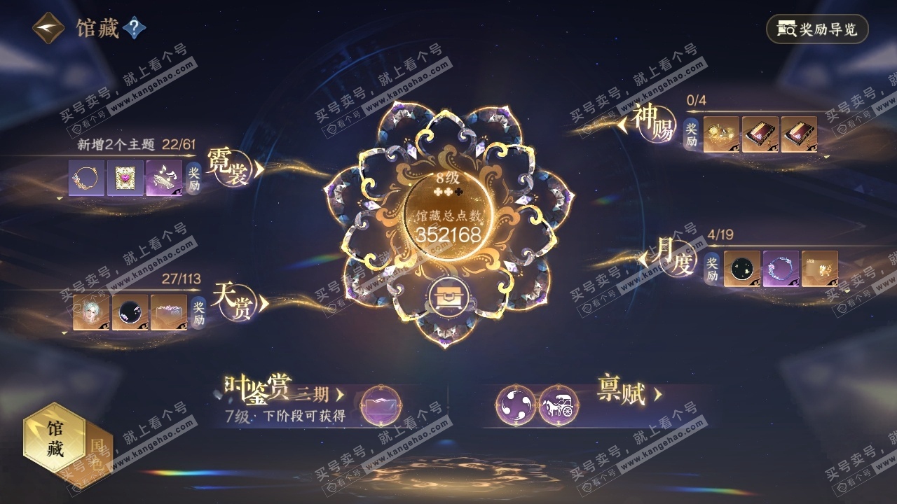 NSH315899逆水寒手游账号详情图22 NSH315899逆水寒手游账号详情图22