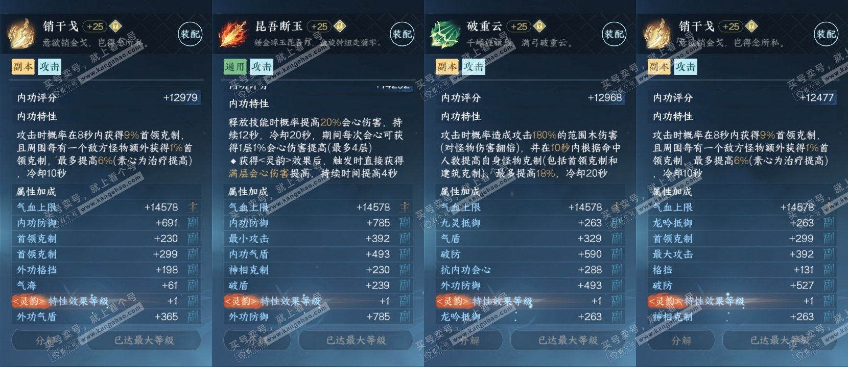 NSH315899逆水寒手游账号详情图27 NSH315899逆水寒手游账号详情图27