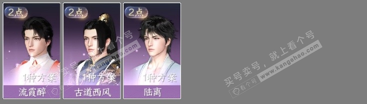 NSH315899逆水寒手游账号详情图4 NSH315899逆水寒手游账号详情图4