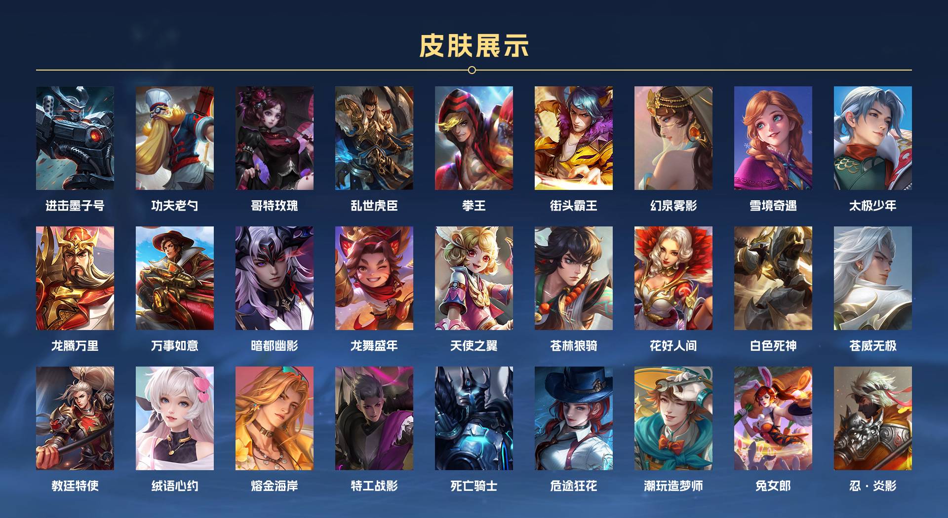 WZ3177982王者荣耀账号详情图4 WZ3177982王者荣耀账号详情图4