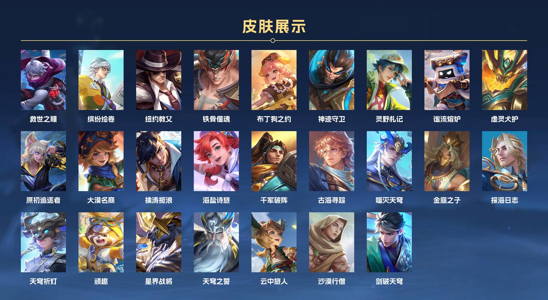 WZ3177982王者荣耀账号详情图5 WZ3177982王者荣耀账号详情图5