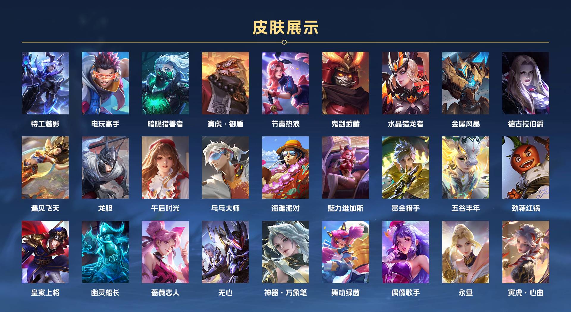 WZ3177982王者荣耀账号详情图2 WZ3177982王者荣耀账号详情图2