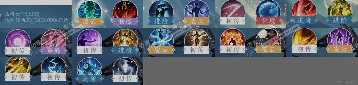NSH315903逆水寒手游账号详情图14 NSH315903逆水寒手游账号详情图14