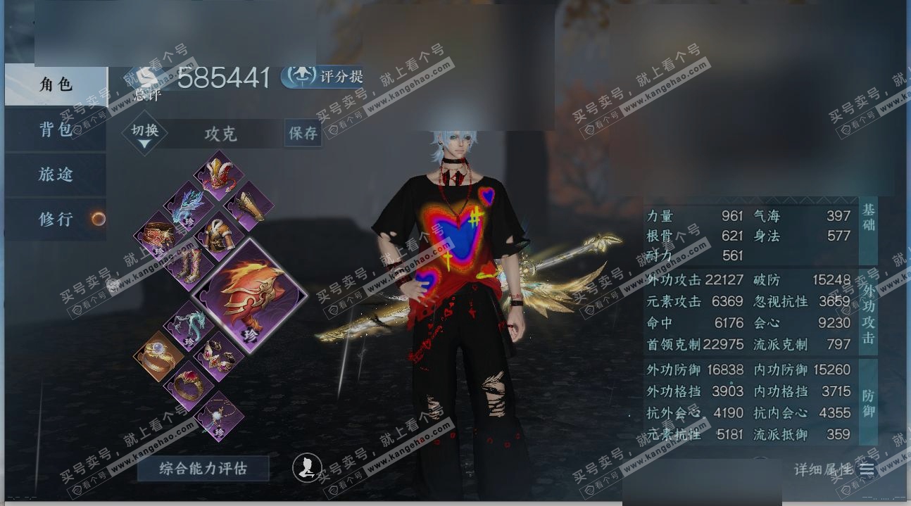 NSH315903逆水寒手游账号详情图1 NSH315903逆水寒手游账号详情图1