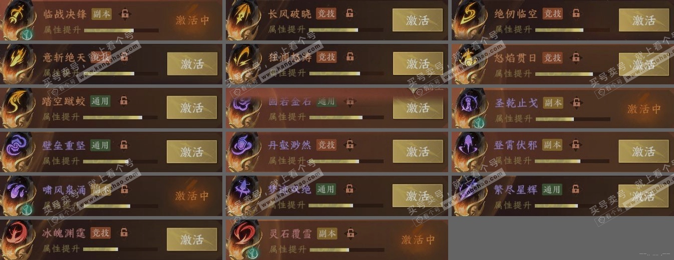 NSH315903逆水寒手游账号详情图7 NSH315903逆水寒手游账号详情图7