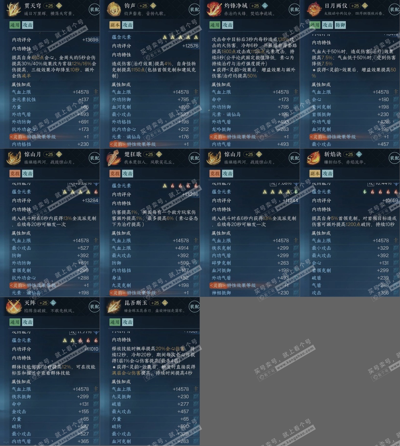 NSH315903逆水寒手游账号详情图17 NSH315903逆水寒手游账号详情图17