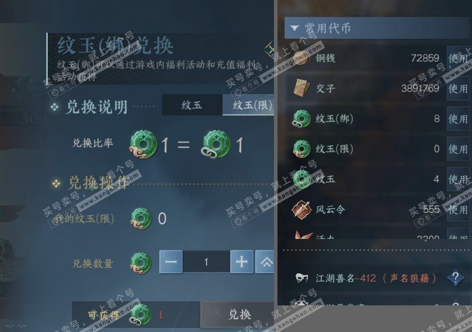 NSH315903逆水寒手游账号详情图26 NSH315903逆水寒手游账号详情图26