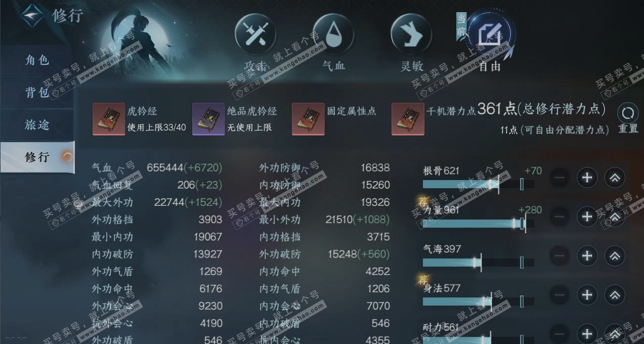 NSH315903逆水寒手游账号详情图29 NSH315903逆水寒手游账号详情图29
