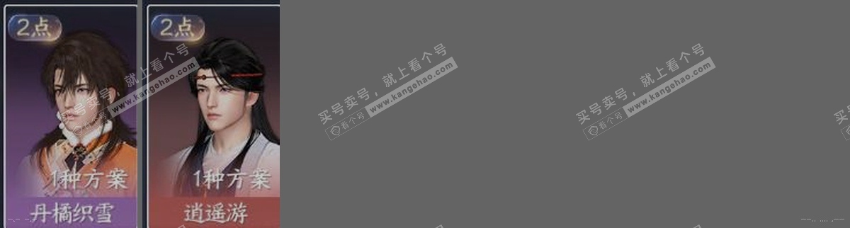 NSH315903逆水寒手游账号详情图3 NSH315903逆水寒手游账号详情图3