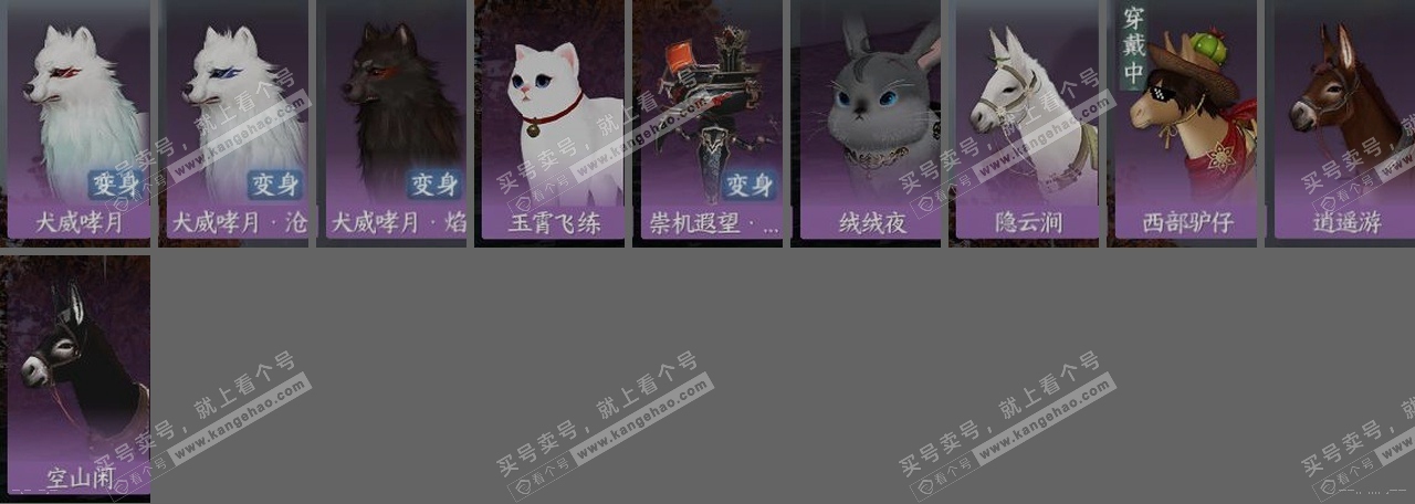 NSH315903逆水寒手游账号详情图35 NSH315903逆水寒手游账号详情图35