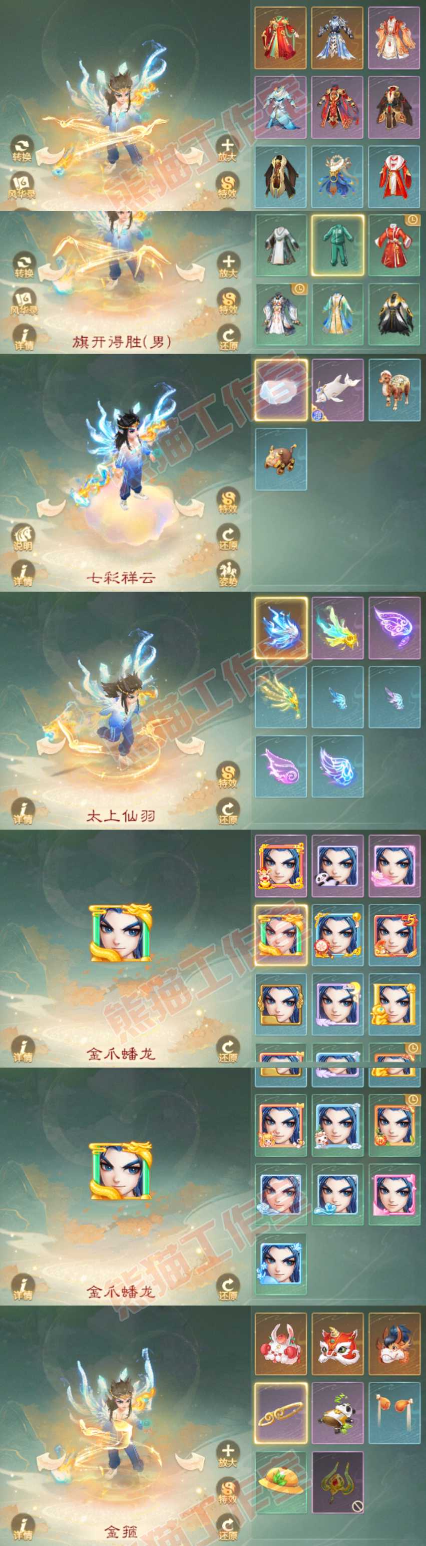 S2107大话西游账号详情图8 S2107大话西游账号详情图8