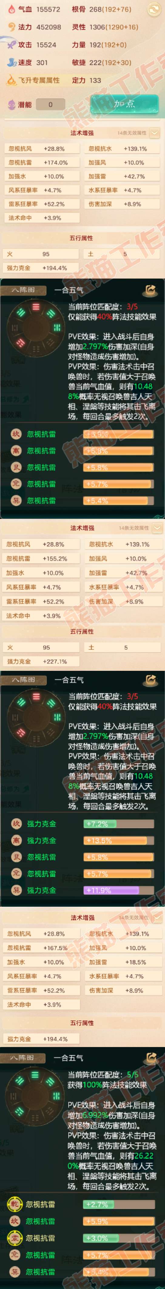 S2107大话西游账号详情图2 S2107大话西游账号详情图2