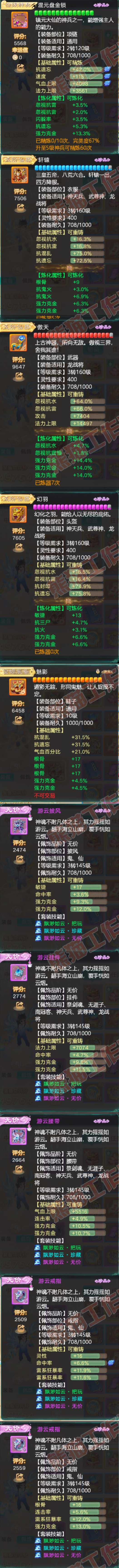 S2107大话西游账号详情图4 S2107大话西游账号详情图4
