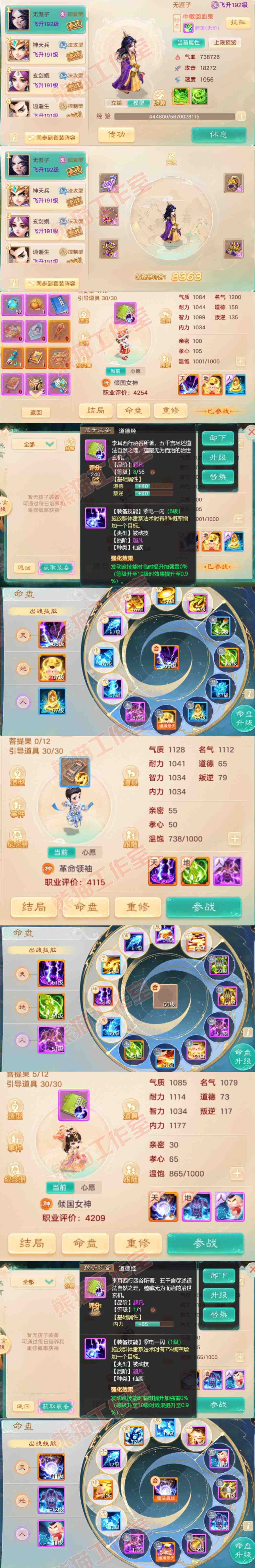 S2107大话西游账号详情图10 S2107大话西游账号详情图10