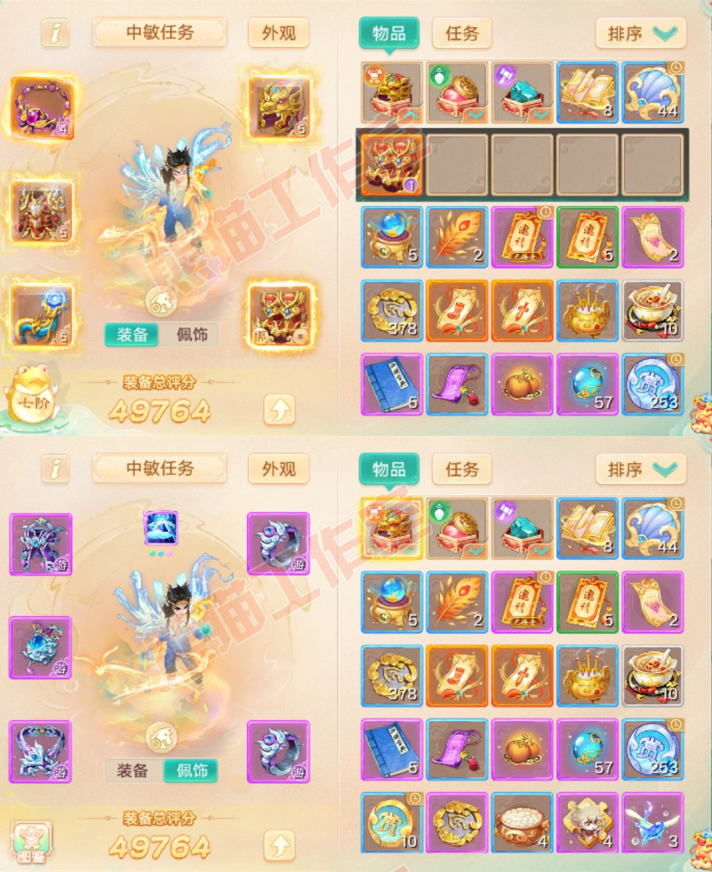 S2107大话西游账号详情图1 S2107大话西游账号详情图1