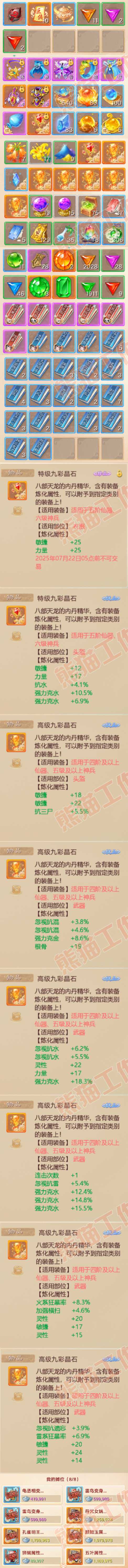 S2107大话西游账号详情图7 S2107大话西游账号详情图7