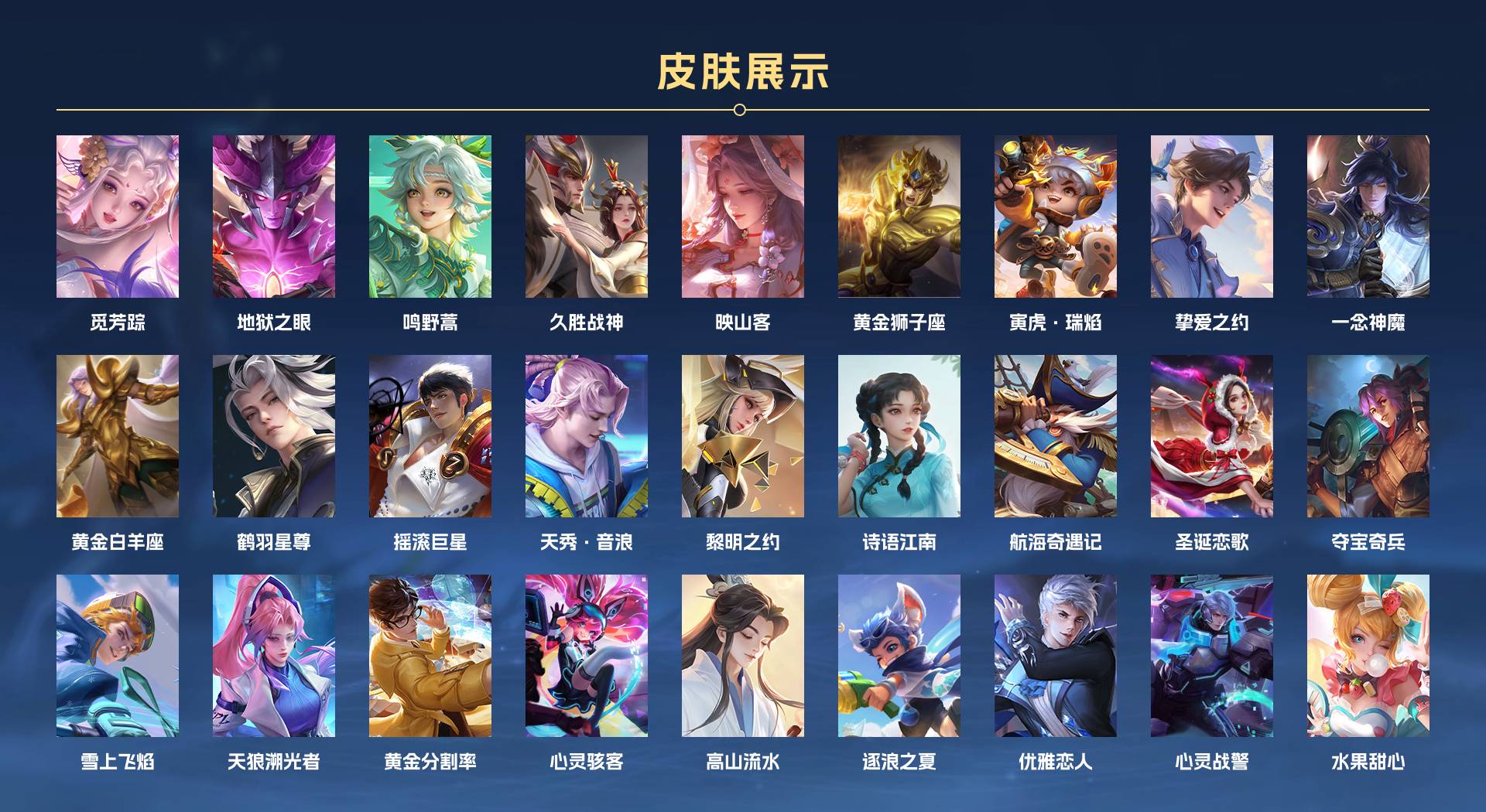 WZ3177895王者荣耀账号详情图3 WZ3177895王者荣耀账号详情图3