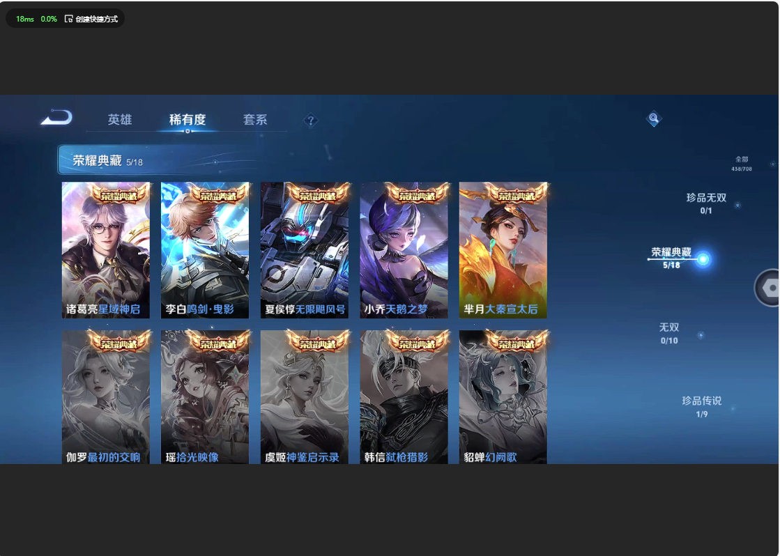 WZ3177895王者荣耀账号详情图17 WZ3177895王者荣耀账号详情图17