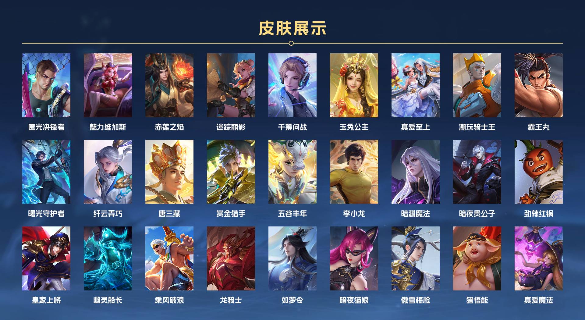 WZ3177895王者荣耀账号详情图6 WZ3177895王者荣耀账号详情图6