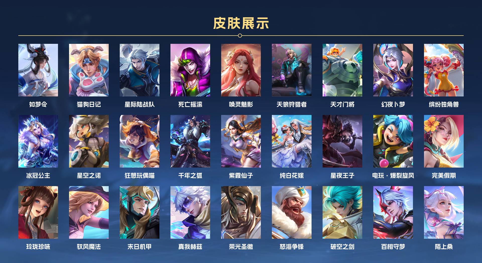 WZ3177895王者荣耀账号详情图8 WZ3177895王者荣耀账号详情图8