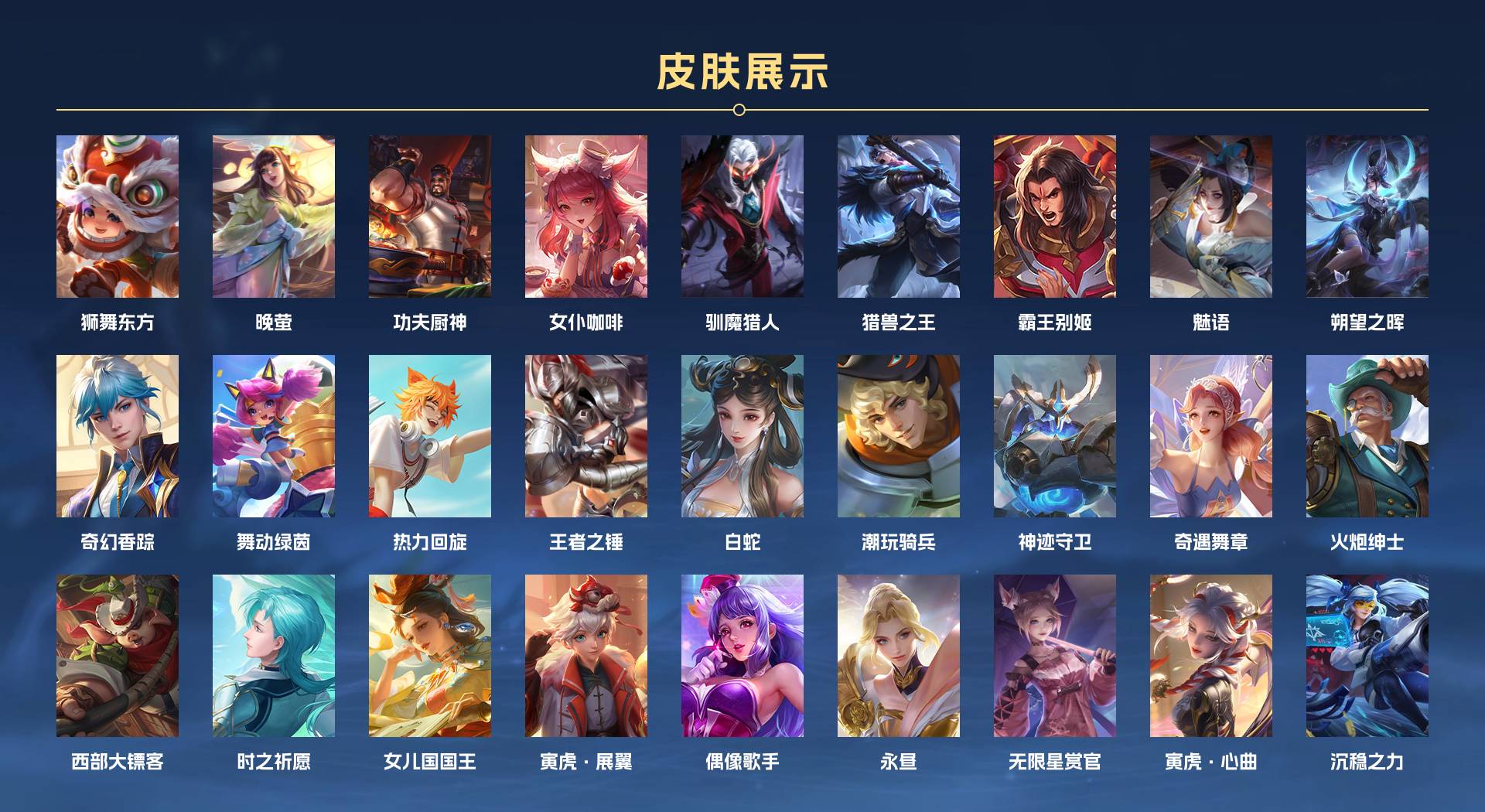 WZ3177895王者荣耀账号详情图7 WZ3177895王者荣耀账号详情图7