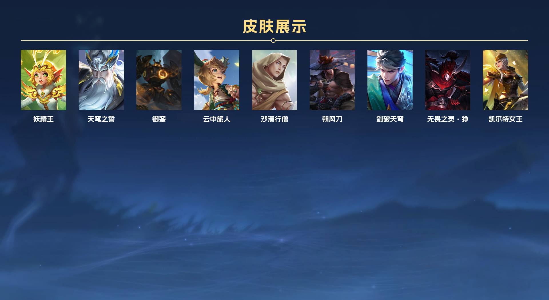 WZ3177895王者荣耀账号详情图14 WZ3177895王者荣耀账号详情图14