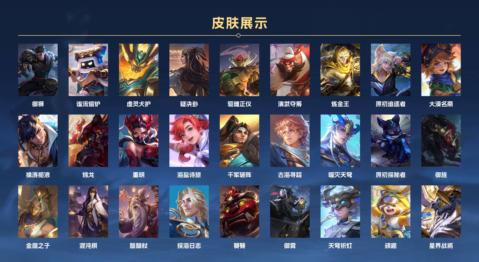 WZ3177895王者荣耀账号详情图13 WZ3177895王者荣耀账号详情图13