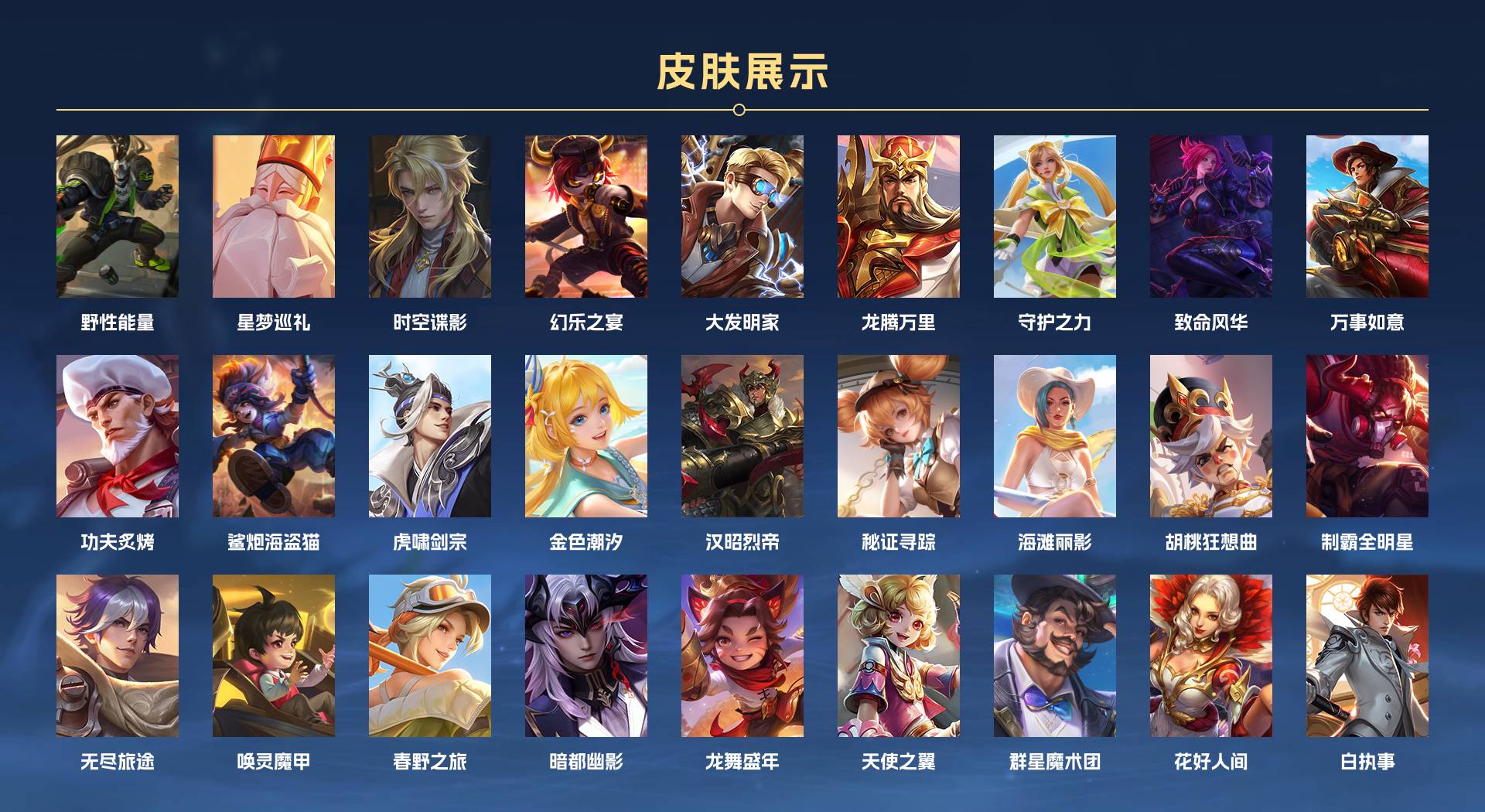 WZ3177895王者荣耀账号详情图11 WZ3177895王者荣耀账号详情图11