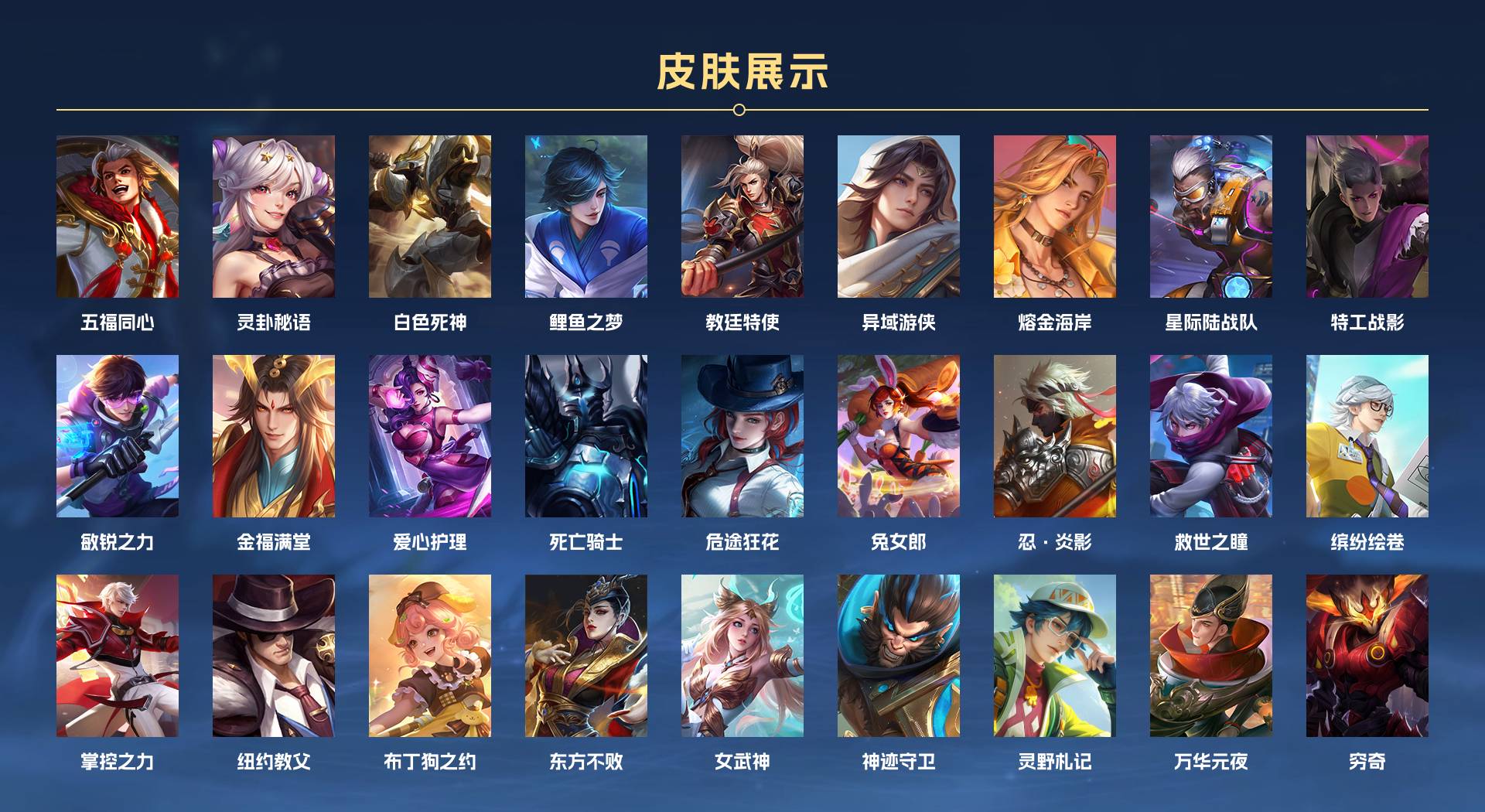 WZ3177895王者荣耀账号详情图12 WZ3177895王者荣耀账号详情图12