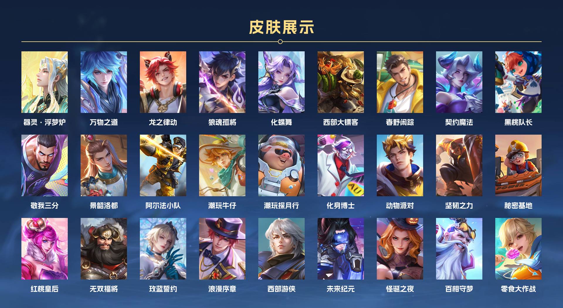 WZ3177895王者荣耀账号详情图9 WZ3177895王者荣耀账号详情图9