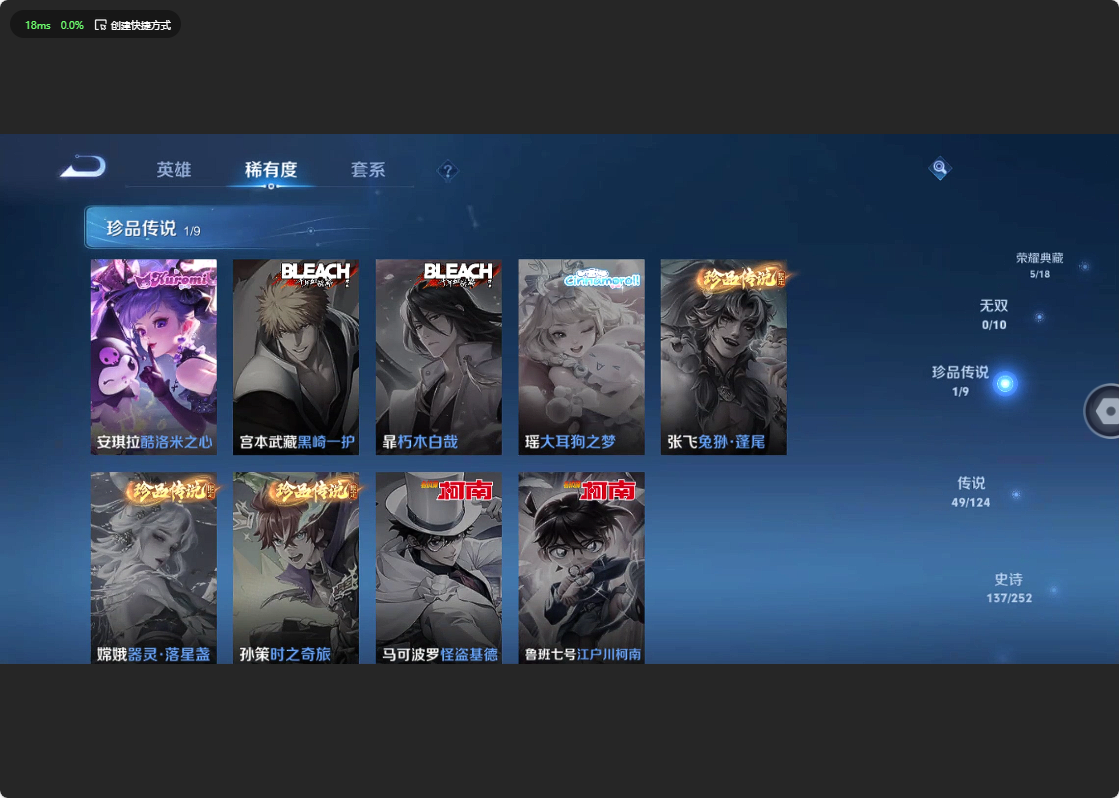 WZ3177895王者荣耀账号详情图18 WZ3177895王者荣耀账号详情图18