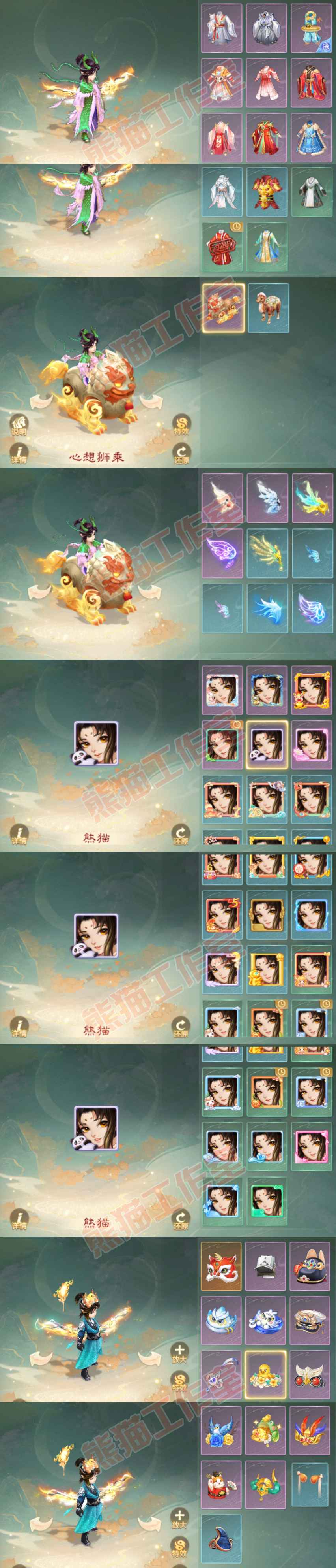 93303大话西游账号详情图8 93303大话西游账号详情图8