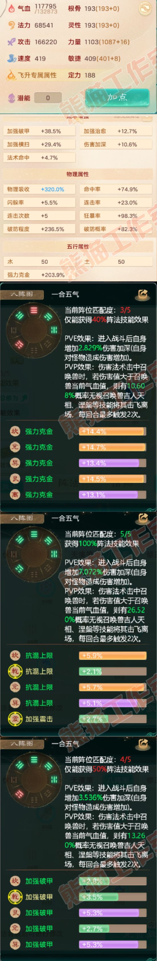 93303大话西游账号详情图2 93303大话西游账号详情图2