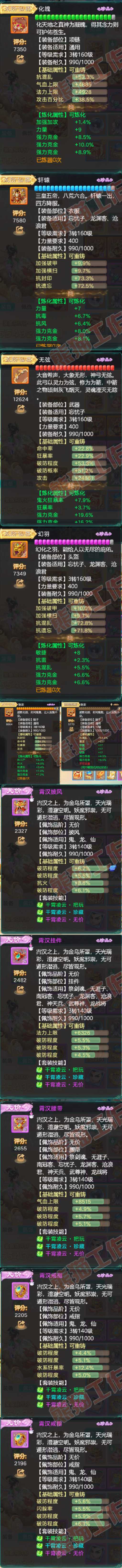 93303大话西游账号详情图4 93303大话西游账号详情图4