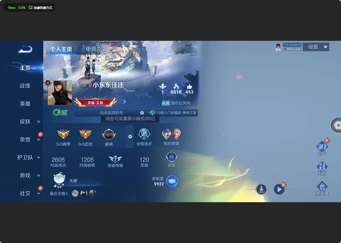 WZ3177910王者荣耀账号详情图5 WZ3177910王者荣耀账号详情图5