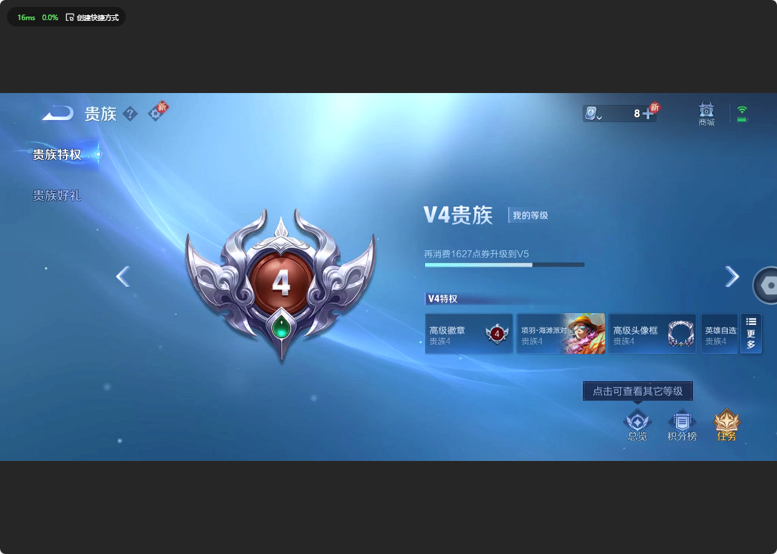 WZ3177910王者荣耀账号详情图7 WZ3177910王者荣耀账号详情图7