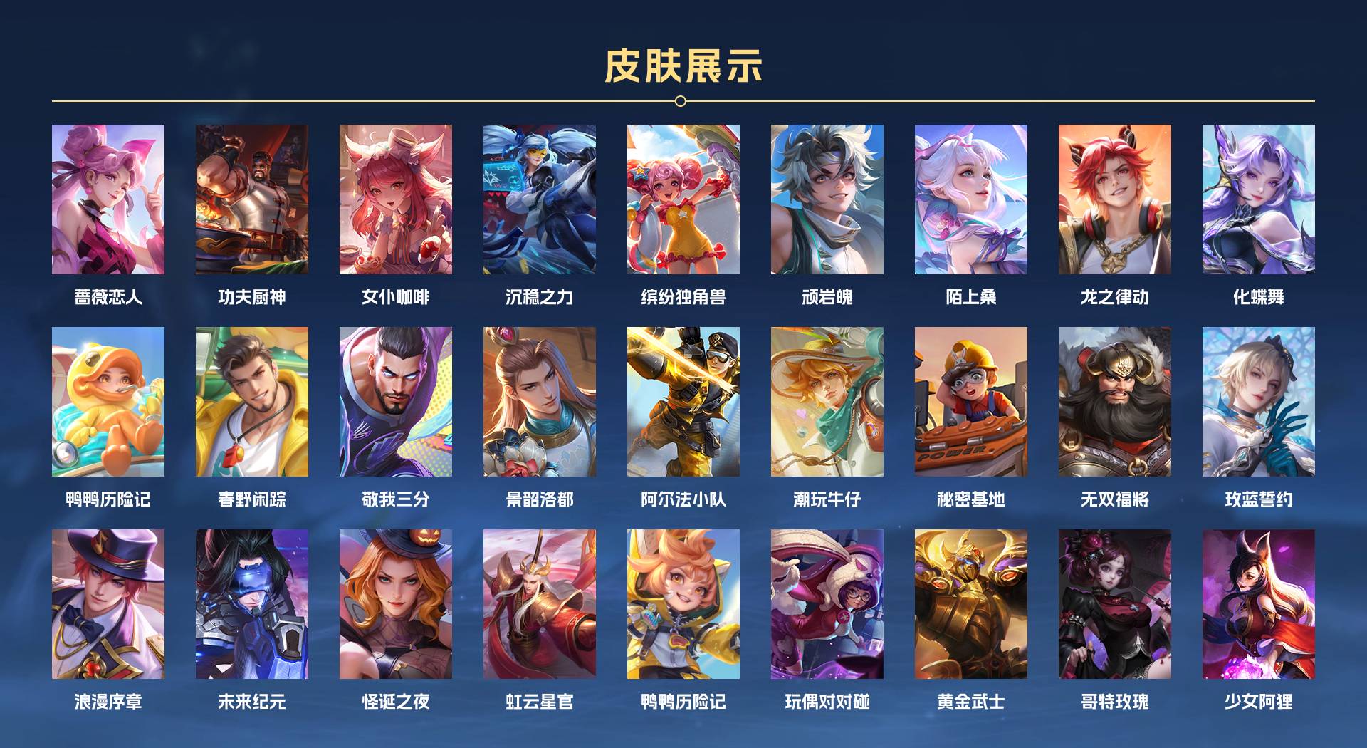 WZ3177910王者荣耀账号详情图2 WZ3177910王者荣耀账号详情图2