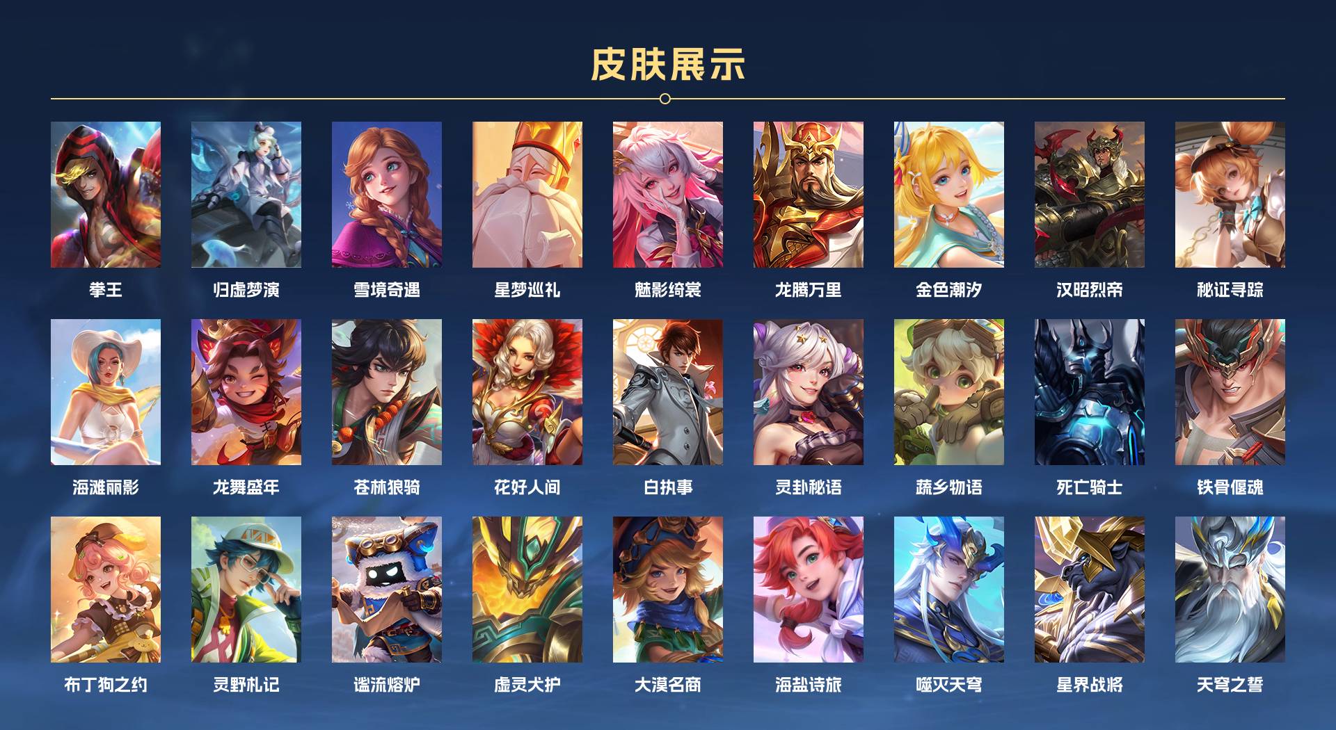 WZ3177910王者荣耀账号详情图3 WZ3177910王者荣耀账号详情图3