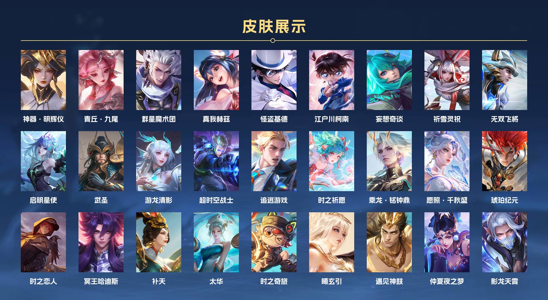 WZ3177900王者荣耀账号详情图2 WZ3177900王者荣耀账号详情图2