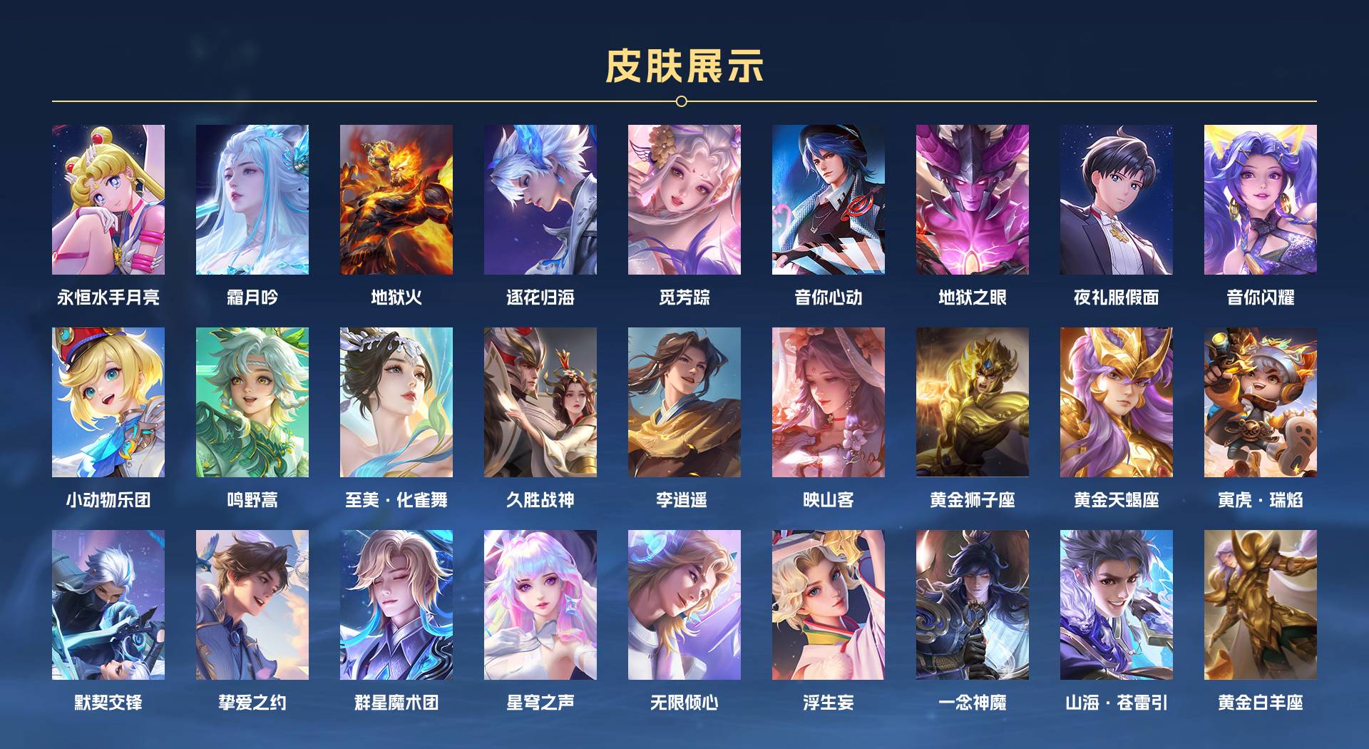 WZ3177900王者荣耀账号详情图5 WZ3177900王者荣耀账号详情图5