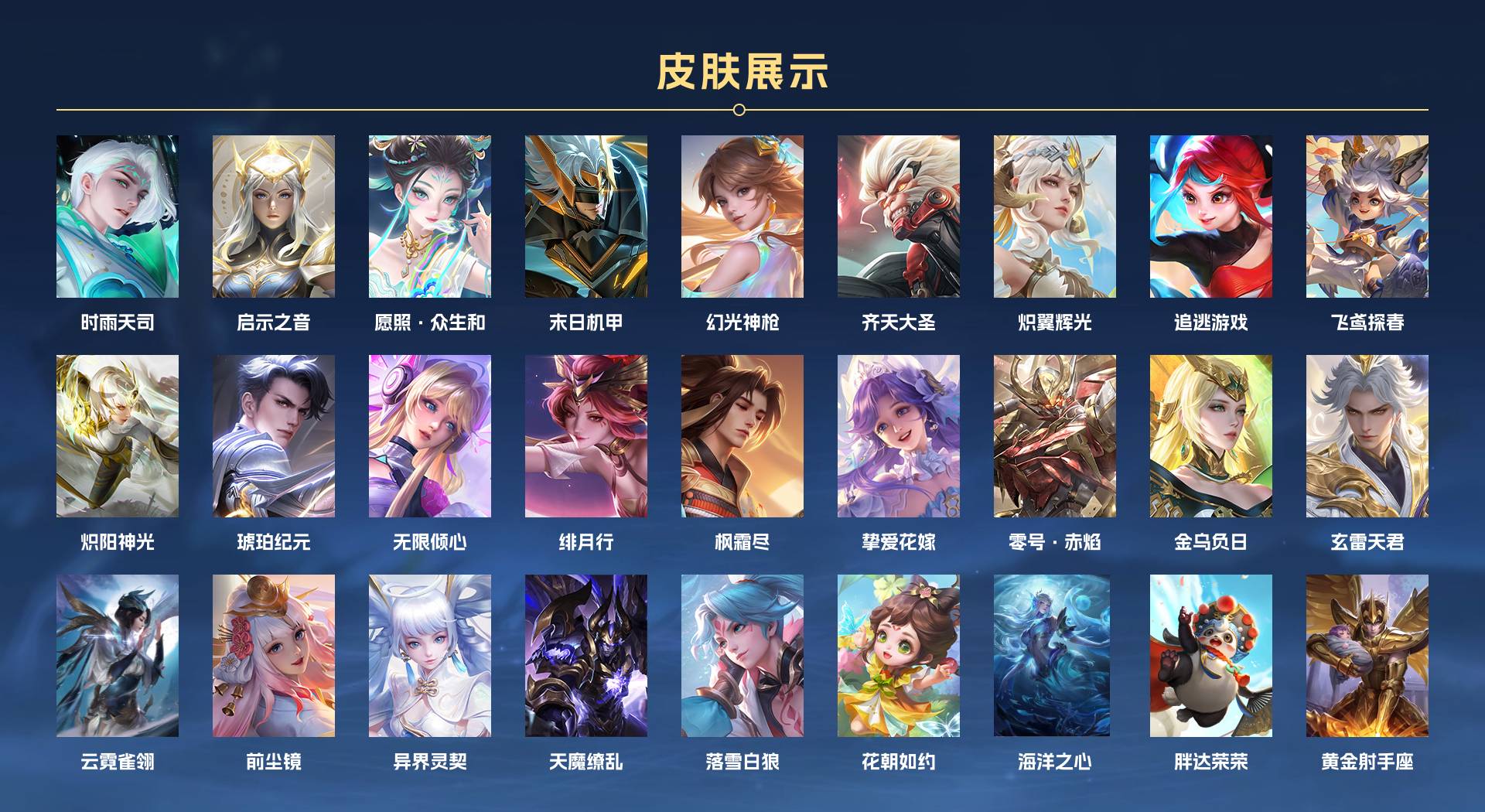 WZ3177900王者荣耀账号详情图4 WZ3177900王者荣耀账号详情图4